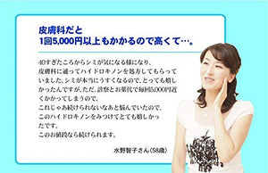 Asahi Institute 10G Hydroquinone Serum in 10g, authentic Japanese quality, perfect for evening skin tone