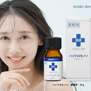 10g Asahi Institute Hydroquinone Serum with lightweight texture, offering clarity for skincare enthusiasts