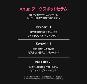 30 ml ANUA Dark Spot Correcting Serum with hydrating formula designed for even tone