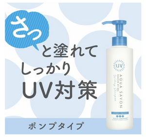 Aqua Savon Triple Ceramide Barrier UV Gel Sunscreen in 200g, pump bottle, perfect for face and body use