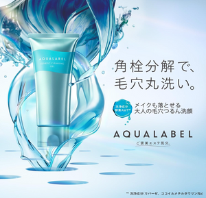 130 g Aqualabel Esthetic Cleansing Gel, smooth gel texture, designed for gentle daily cleansing.