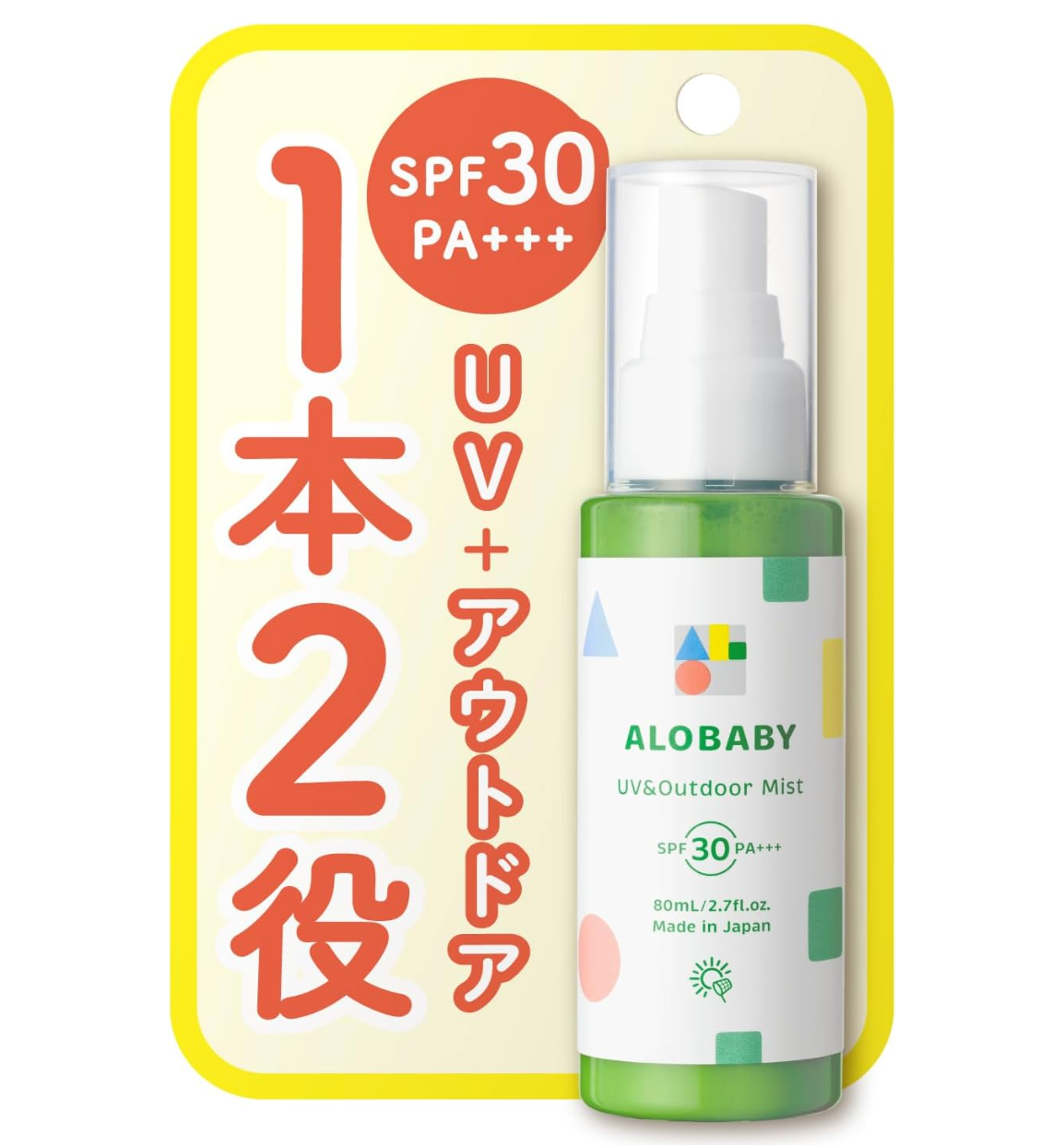 Arobaby UV & Outdoor Mist SPF 25/PA+++ 80ml, fine mist spray bottle, ideal for baby outdoor protection
