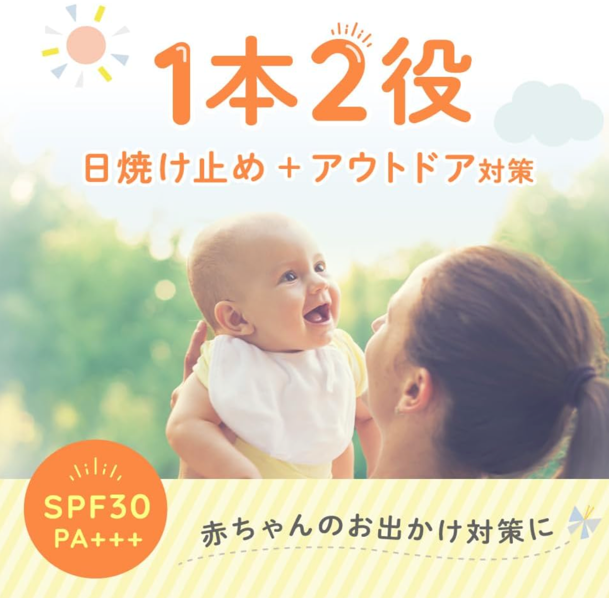 80ml Arobaby UV & Outdoor Mist, lightweight mist, designed for sensitive skin and playtime