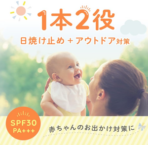 80ml Arobaby UV & Outdoor Mist, lightweight mist, designed for sensitive skin and playtime