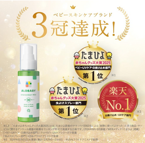 80ml Arobaby UV & Outdoor Mist, lightweight mist, designed for sensitive skin and playtime