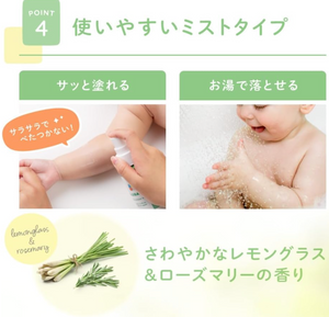 80ml Arobaby UV & Outdoor Mist with insect-repelling natural formula, offering safe care for sensitive skin