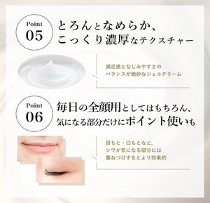Chifure Medicated Wrinkle Gel Cream - YOYO JAPAN