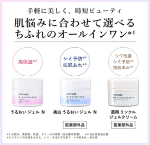 Chifure Medicated Wrinkle Gel Cream - YOYO JAPAN