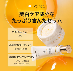 “d’Alba Vita Toning Capsule Cream 55 g texture shot of micro-capsule cream melting into skin”