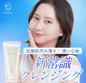150 g Fururi Clear Gel Cleanse, deep pore cleansing, designed for gentle skincare