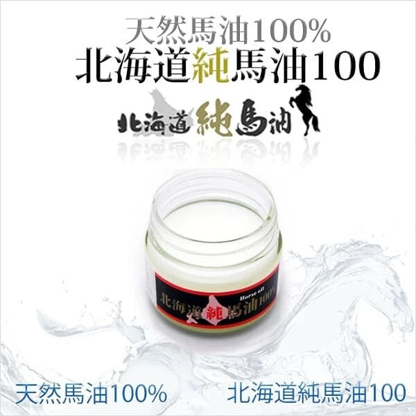 70g Hokkaido Bayu High-Grade Horse Oil Cream, non-greasy, designed for sensitive skin