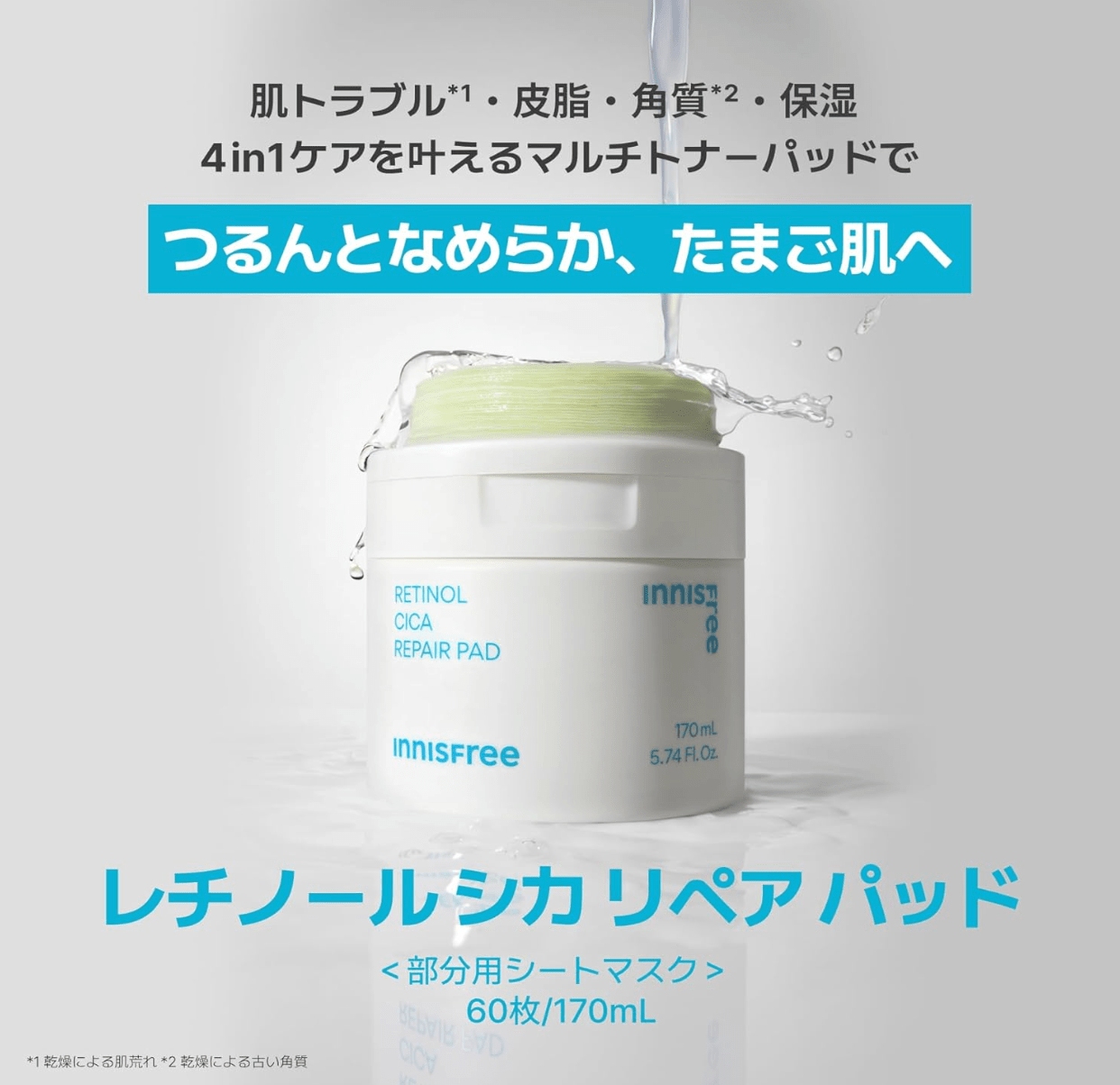 60 Sheets Innisfree Retinol Cica Repair Pads, gentle texture, designed for sensitive skin