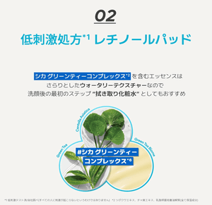 170ml Innisfree Retinol Cica Repair Pads with retinol and cica, offering hydration for all skin types