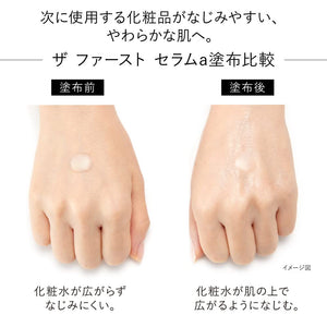 60mL Kanebo The First Premium Skin Boosting Serum with glycerin, offering supple texture for all skin types