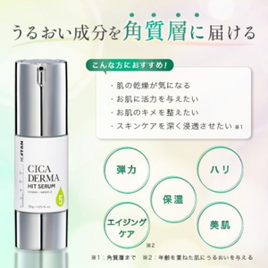 KATAN Cica Derma Hit Serum 5 (30g) - YOYO JAPAN