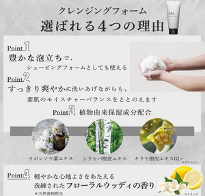 Kose Magnifique Men's Facial Wash (130g) - YOYO JAPAN