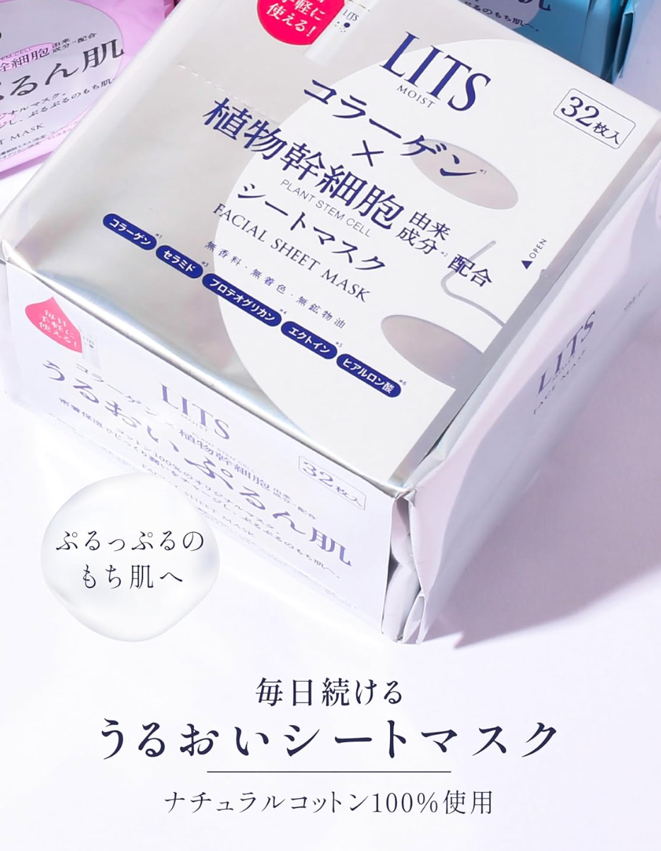 32 pieces Lits Moist Perfect Rich Mask, gentle moisture care, designed for daily skincare routine.
