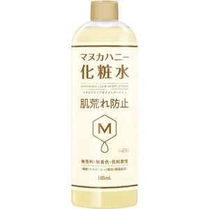 Manukara Clear Moist Lotion With Manuka Honey, 500ml, UMF 10+ honey, ideal for daily hydration