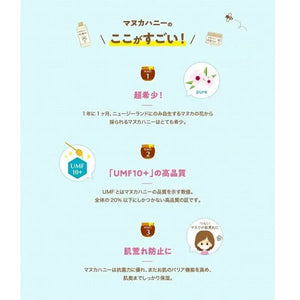 Manukara Clear Moist Lotion With Manuka Honey 500ml - Watery Made In Japan Skincare