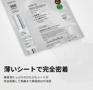 Mask transforming on skin, with the Reedle S 300 sheet becoming translucent for absorption boost.