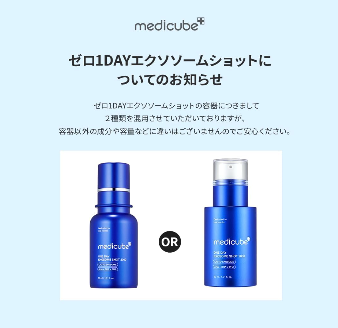 Medicube - One Day Exosome Shot Pore Ampoule 2000 - YOYO JAPAN