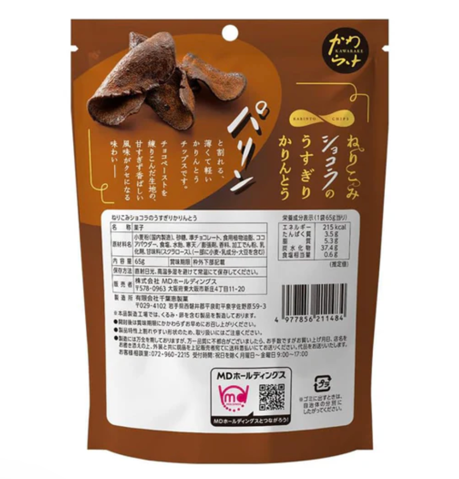 MD Holdings Nerikomi Chocolat Rinse - YOYO JAPAN