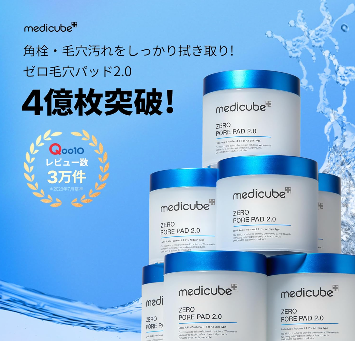 Medicube Japan Official Zero Pore Pad 2.0 - YOYO JAPAN