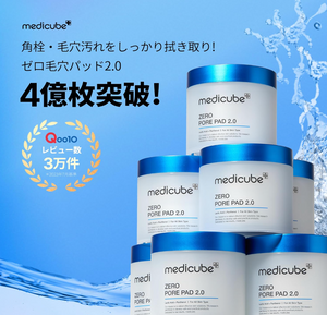 Medicube Japan Official Zero Pore Pad 2.0 - YOYO JAPAN