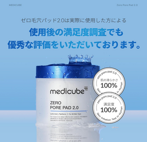 Medicube Japan Official Zero Pore Pad 2.0 - YOYO JAPAN