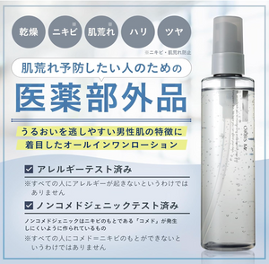 180 ml Mr. Orbis Mister Essence Lotion, over 90% beauty-serum ingredients, designed for freshness.