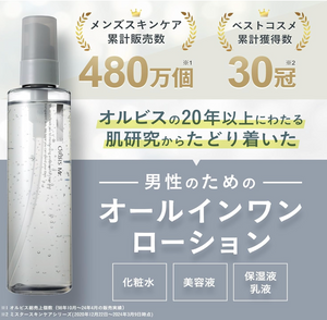 Close-up of Mr. Orbis Mister Essence Lotion 180 ml, gentle fragrance-free formula for men