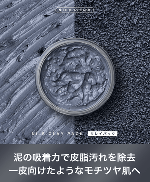 “Application: NILE Mud Pack applied to cheeks for blackhead removal and pore care”