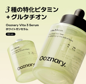 Ooznary White Gun Serum, Vitamin C Serum (50 ml) - YOYO JAPAN