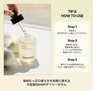 Ooznary White Gun Serum, Vitamin C Serum (50 ml) - YOYO JAPAN