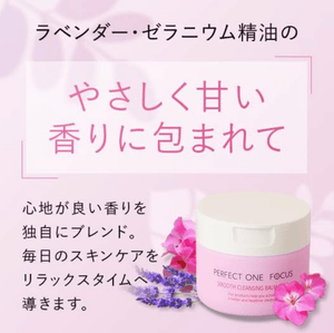 Product open: Perfect One Focus Smooth Cleansing Balm Pure 75g with balm visible inside