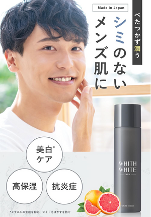 120ml Phiswhite Men’s Lotion, lightweight texture, designed for male skincare routine.