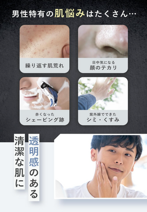 skincare-phiswhite-mens-lotion-whitening-moisturizing-120ml-03-yoyojapanstore