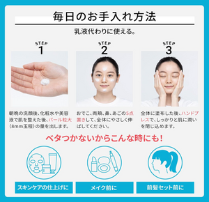 skincare-phiswhite-mens-lotion-whitening-moisturizing-120ml-05-yoyojapanstore