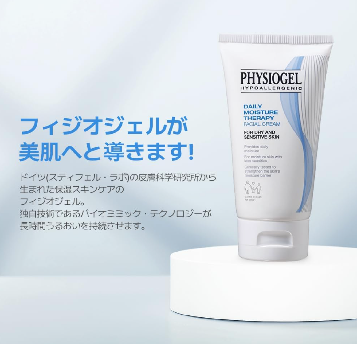 “Physiogel DMT Daily Moisture Therapy Facial Cream 75 ml – tube and packaging box”