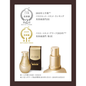 35ml Shiseido Elixir Superieur Enriched Serum with aqua floral scent, offering brightening for all skin types.