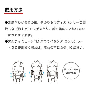 100ml Shiseido Men Moisturizer EG with barrier-enhancing formula, offering suppleness for men