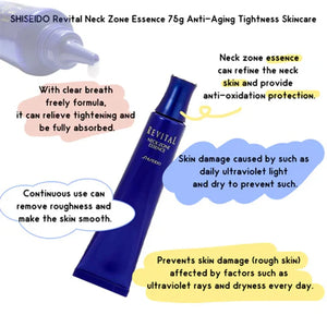 75g Shiseido Revital Neck Zone Essence with floral scent, offering hydration for aging skin