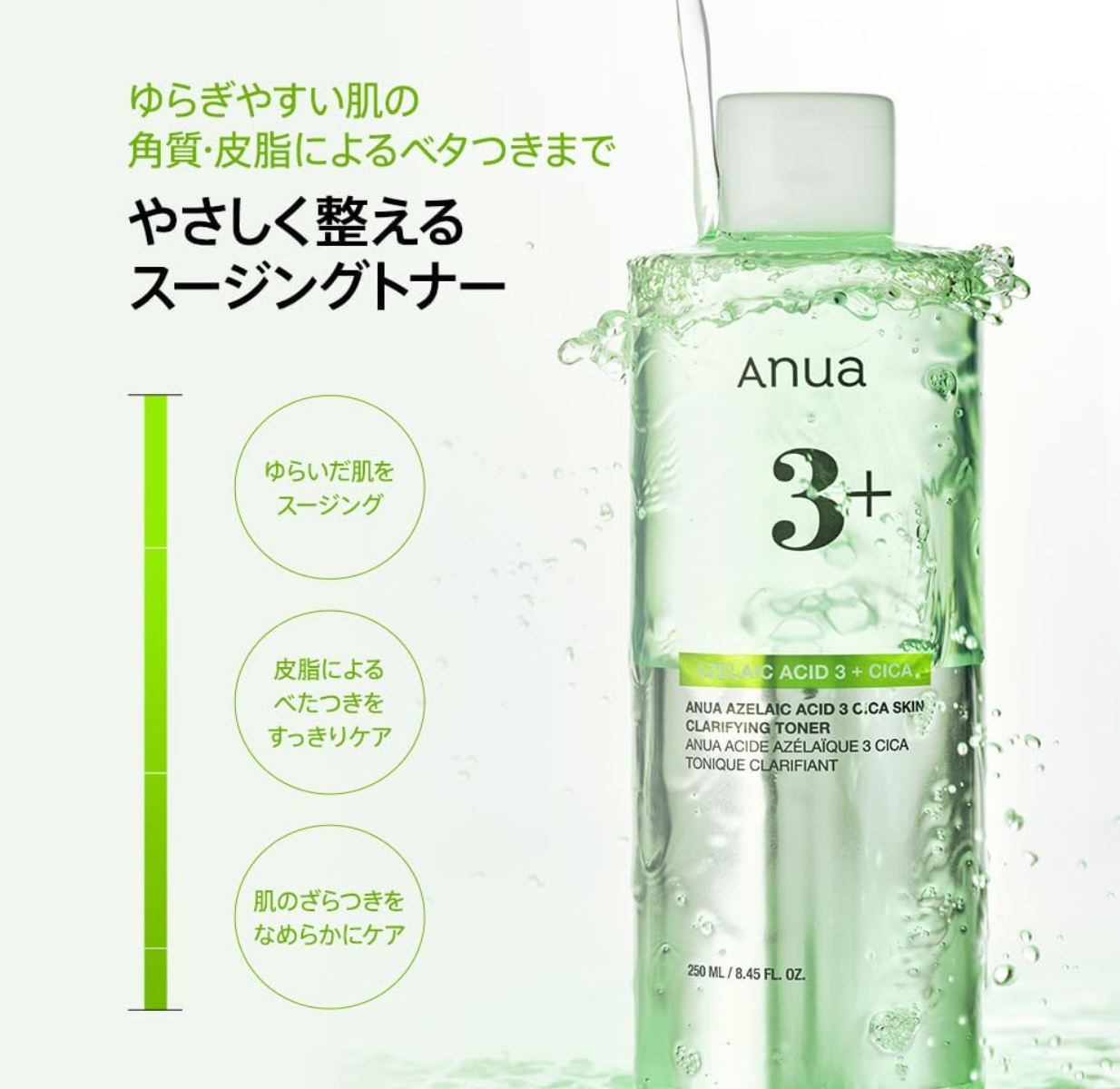 Close-up of ANUA Azelaic Acid 15 Intense Calming Toner, 250 ml, calming texture for gentle daily use