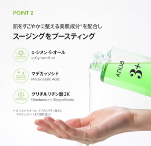 ANUA Azelaic Acid 15 Intense Calming Toner, 250 ml bottle, perfect for reducing redness and promoting balance