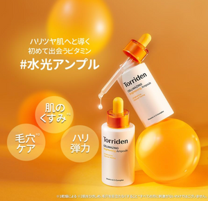 Torriden Cel-Making Vita-C Brightening Ampoule, Serum - YOYO JAPAN