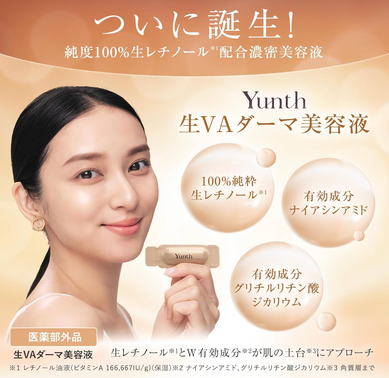 28 Packets Yunth Raw VA Derma Serum, niacinamide-enriched, designed for sensitive skin care