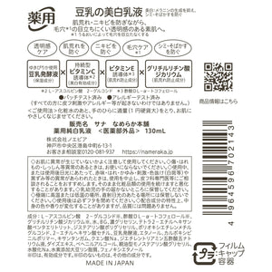 Smooth Honpo Medicinal Pure White Milky Lotion Whitening Vitamins Moisture