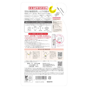 Smooth Honpo Mild Lotion Refill Moisturizes Dry Sensitive Skin Alcohol - Free