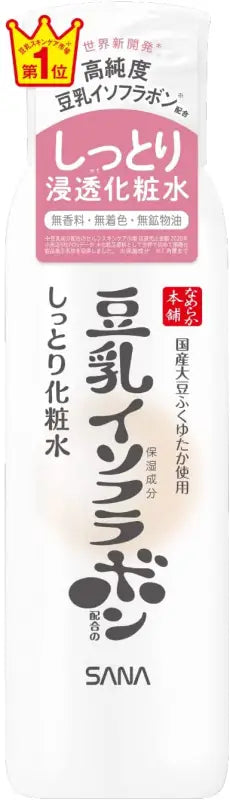 Smooth Honpo moist lotion NA - Skincare