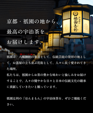 Gion Tsujiri Matcha Sweets 14-piece box, elegant design, perfect for sharing or gifting